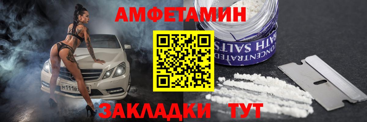 Amphetamine  Вход с VPN  Белово  АМФ VHQ 
