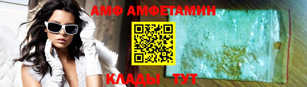 Amphetamine VHQ Белово