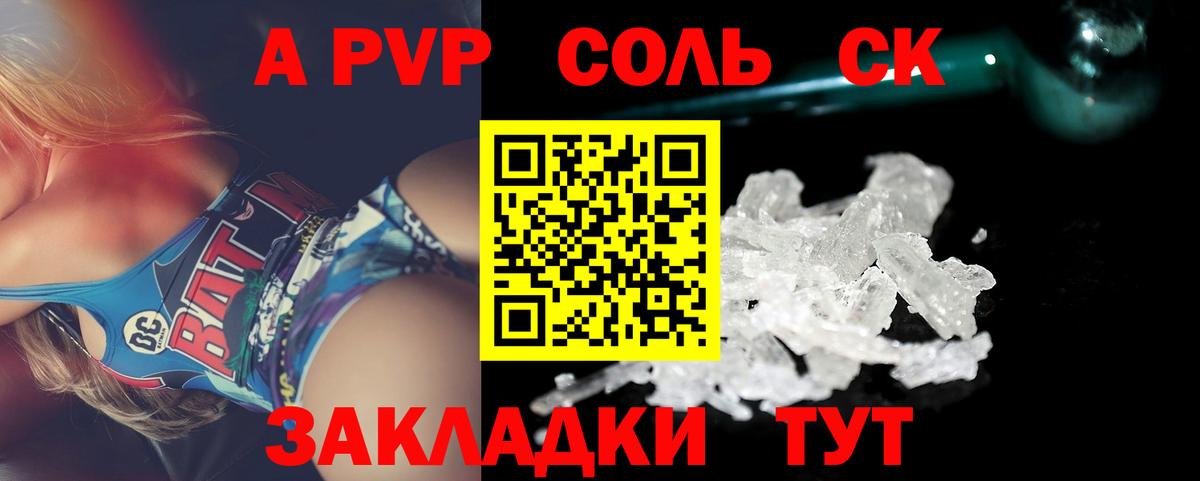 Alfa_PVP Crystall Белово