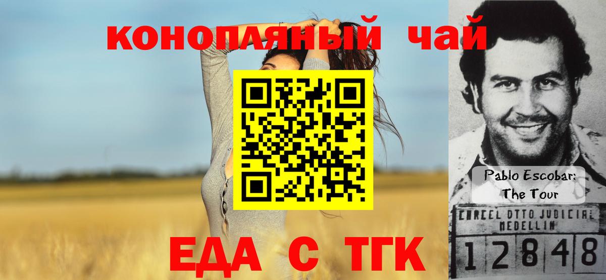 Белово  Еда ТГК марихуана  Вход с VPN 