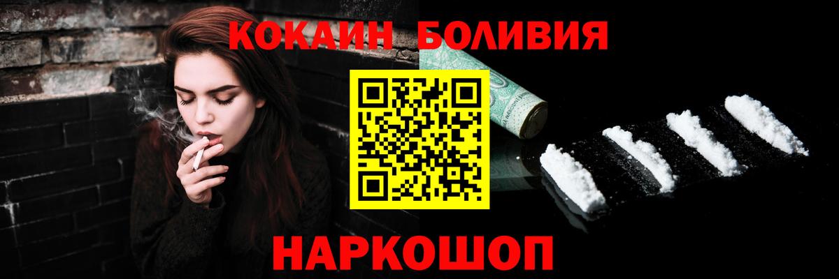 Белово  где купить   КОКАИН Эквадор  Вход с VPN  COCAIN Боливия  КОКАИН 