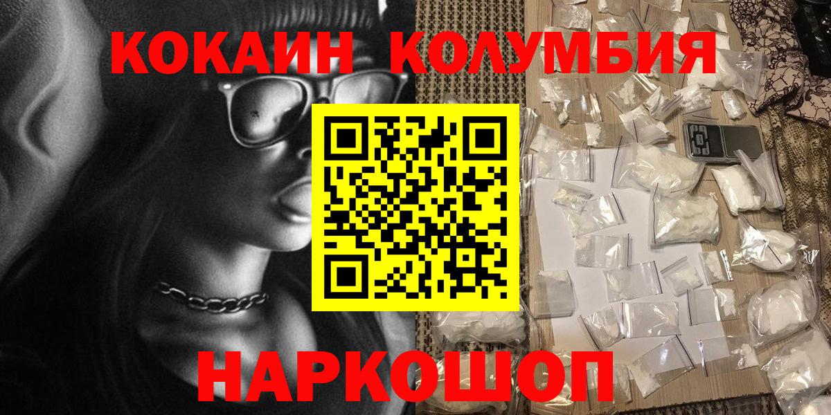 Кокаин Fish Scale Белово