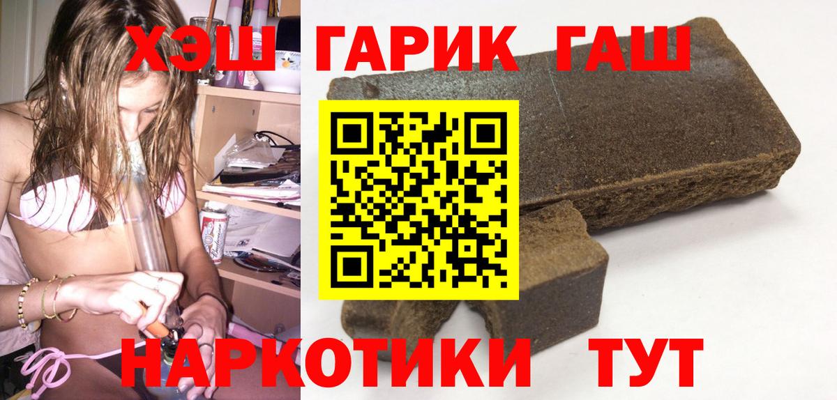 ГАШИШ 40% ТГК  Вход с VPN  Белово 