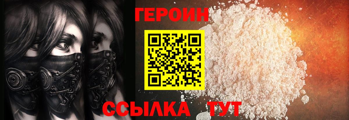 ГЕРОИН афганец  Героин  Белово  Вход с VPN 