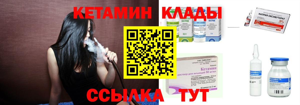 КЕТАМИН ketamine  Вход с VPN  Белово 