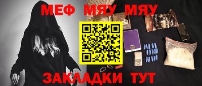 мяу мяу мука Партизанск