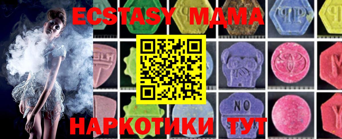 Белово  MDMA молли  MDMA crystal  Вход с VPN 