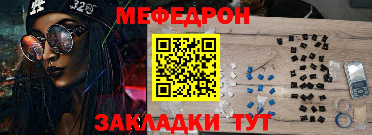 Белово  МЯУ-МЯУ VHQ  МЕФ  Меф мука  Вход с VPN 