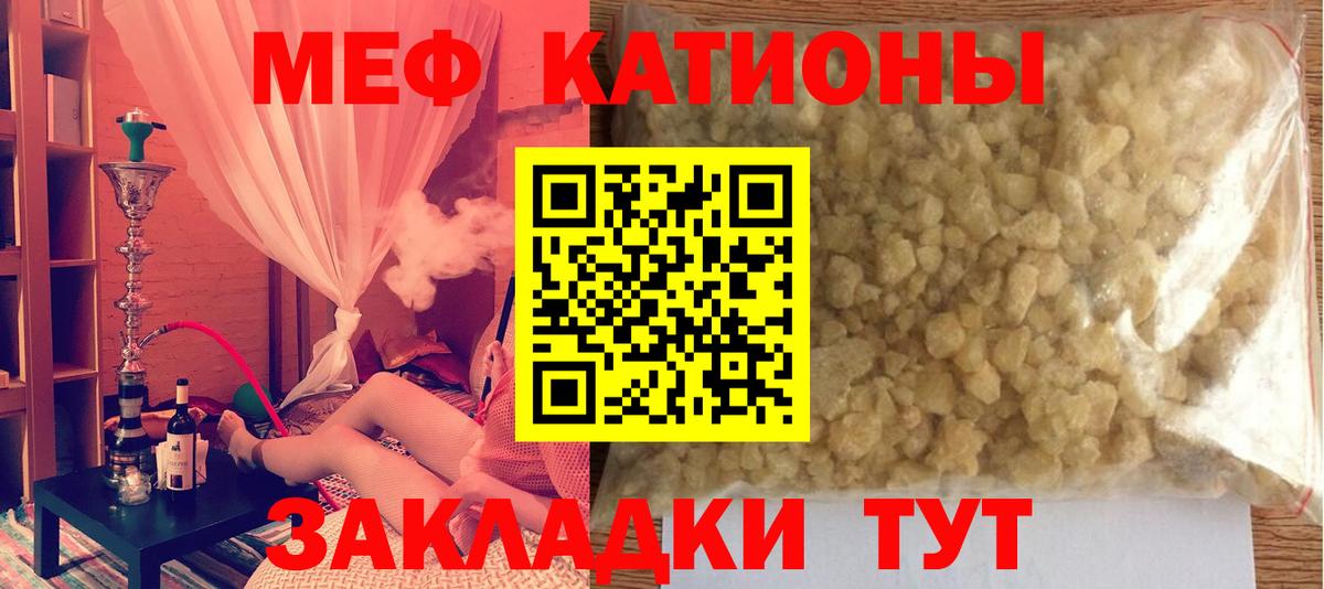 Меф мука Белово