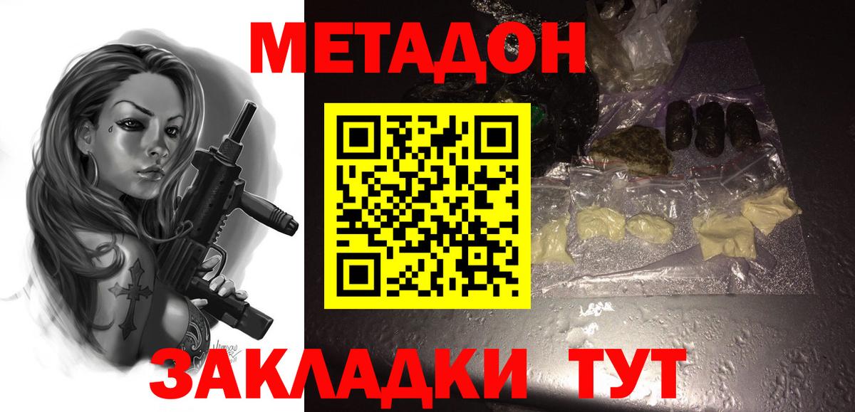 Метадон VHQ  Вход с VPN  Белово  Метадон VHQ 
