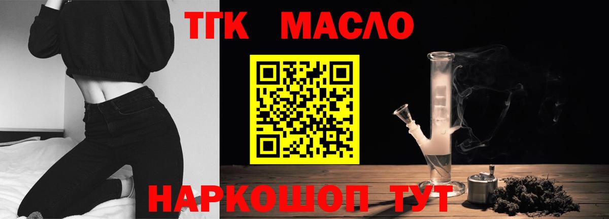Белово  ТГК гашишное масло  Вход с VPN  ТГК жижа 