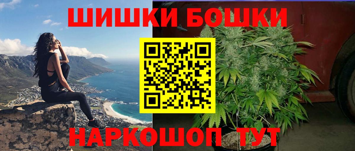 Бошки марихуана White Widow Белово
