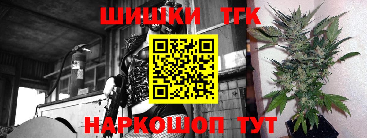 Бошки Шишки White Widow  Бошки Шишки семена  Каннабис тримм  Вход с VPN  Белово 